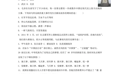 2015年江苏省无锡市中考历史试题及答案_中考真题_6.历史中考真题2015-2024年_地区卷_江苏省_无锡中考历史2008-2021年