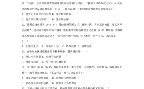 2015年江苏省无锡市中考历史试题及答案_中考真题_6.历史中考真题2015-2024年_地区卷_江苏省_无锡中考历史2008-2021年