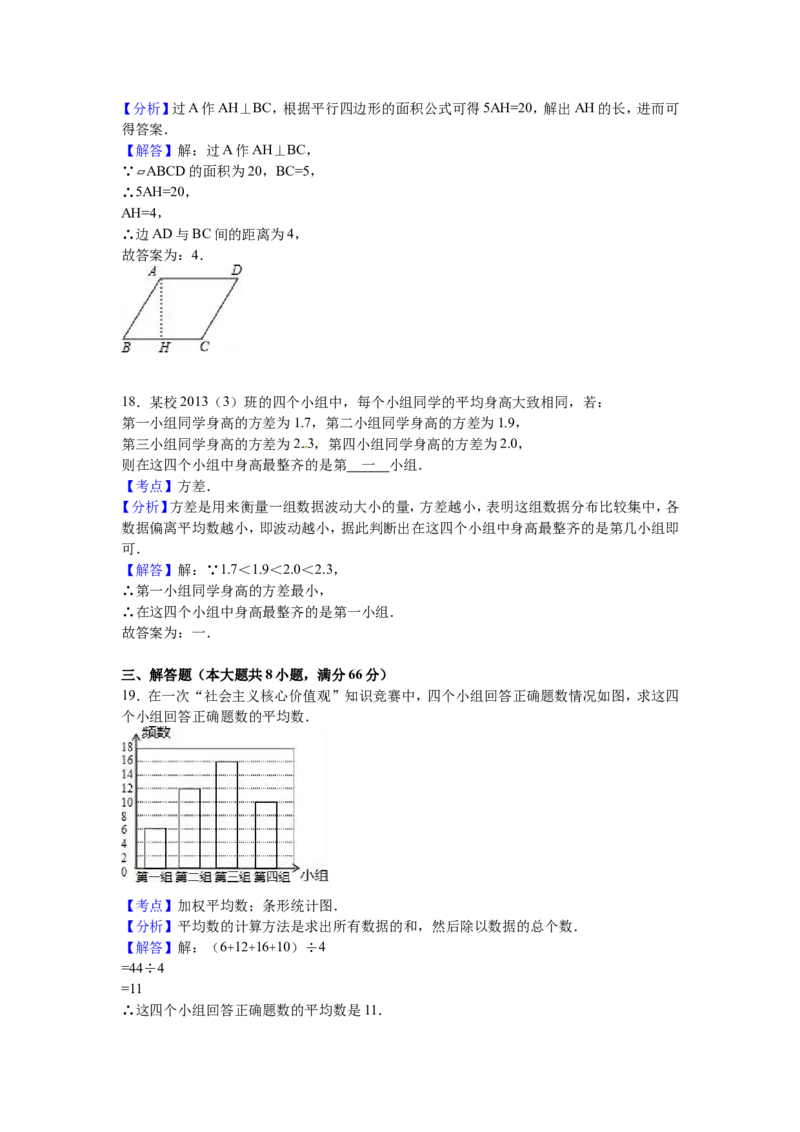 2016年广西省柳州市中考数学试卷（含解析版）_中考真题_2.数学中考真题2015-2024年_2016年全国中考数学160份