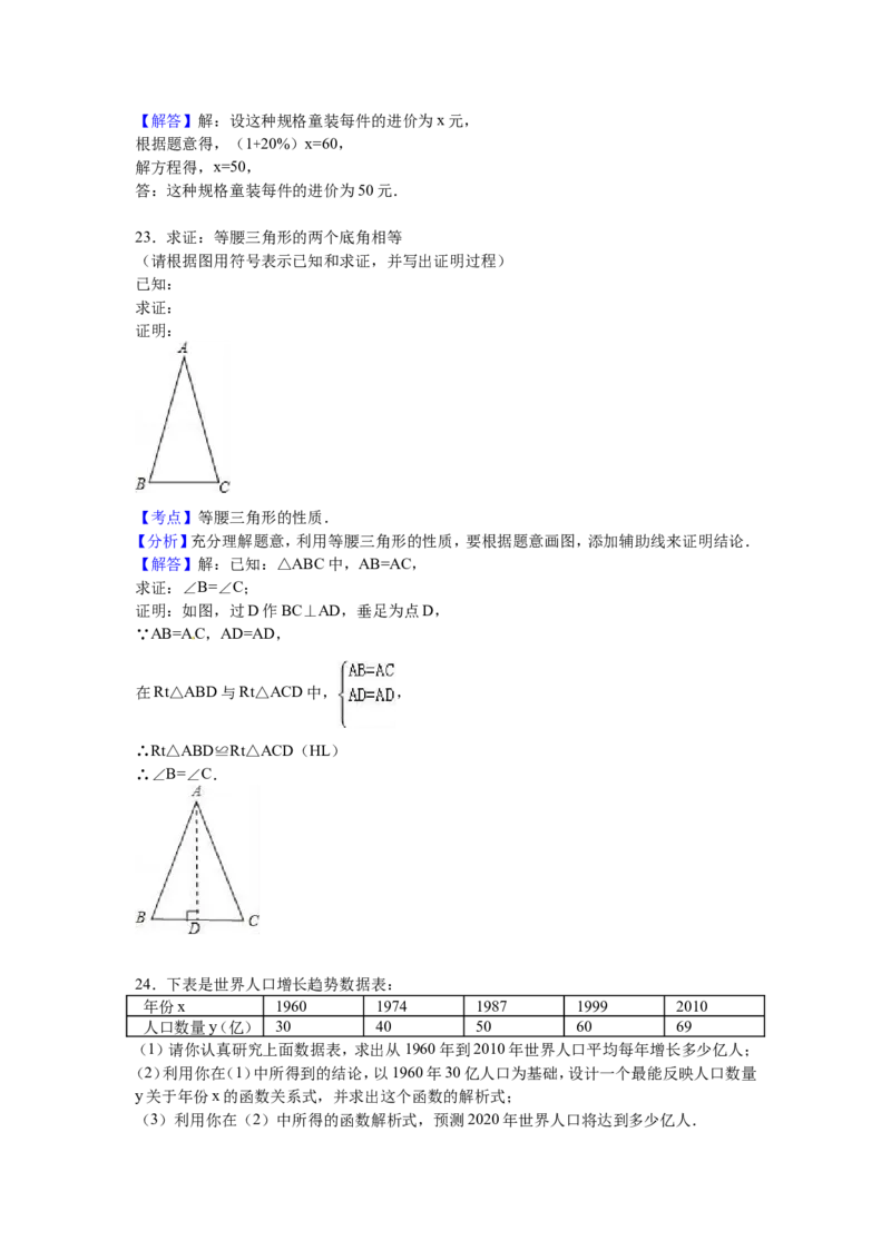 2016年广西省柳州市中考数学试卷（含解析版）_中考真题_2.数学中考真题2015-2024年_2016年全国中考数学160份