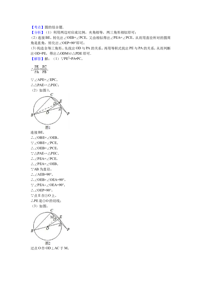 2016年广西省柳州市中考数学试卷（含解析版）_中考真题_2.数学中考真题2015-2024年_2016年全国中考数学160份