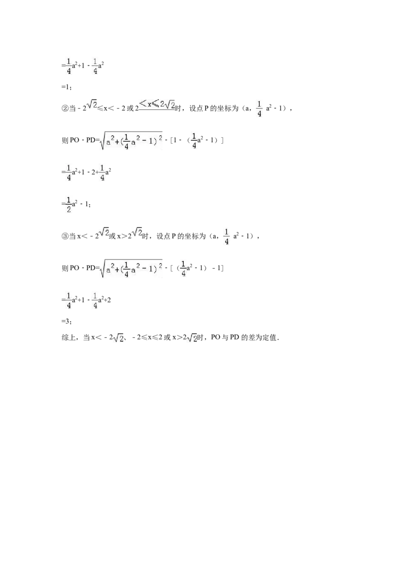 2016年广西省柳州市中考数学试卷（含解析版）_中考真题_2.数学中考真题2015-2024年_2016年全国中考数学160份