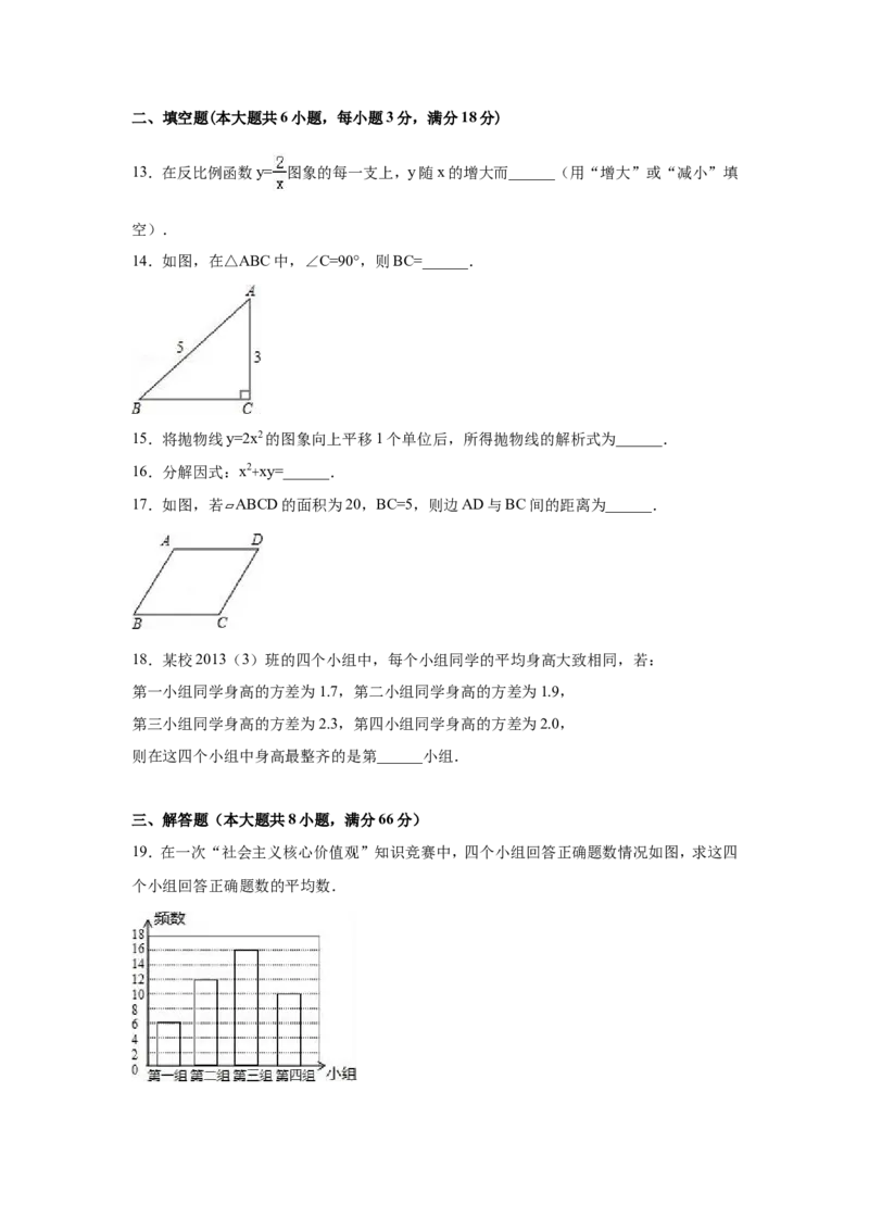 2016年广西省柳州市中考数学试卷（含解析版）_中考真题_2.数学中考真题2015-2024年_2016年全国中考数学160份