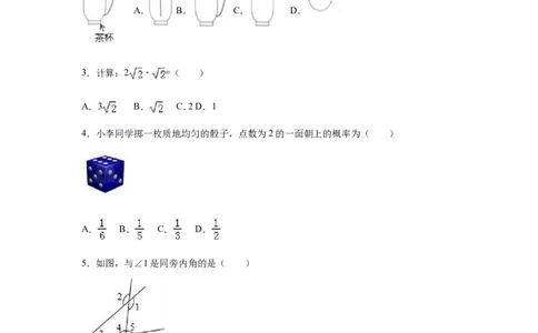 2016年广西省柳州市中考数学试卷（含解析版）_中考真题_2.数学中考真题2015-2024年_2016年全国中考数学160份