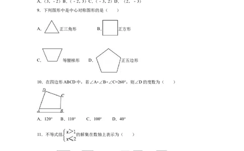 2016年广西省柳州市中考数学试卷（含解析版）_中考真题_2.数学中考真题2015-2024年_2016年全国中考数学160份