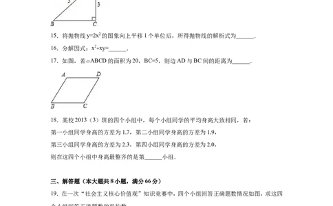 2016年广西省柳州市中考数学试卷（含解析版）_中考真题_2.数学中考真题2015-2024年_2016年全国中考数学160份