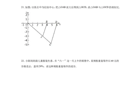2016年广西省柳州市中考数学试卷（含解析版）_中考真题_2.数学中考真题2015-2024年_2016年全国中考数学160份