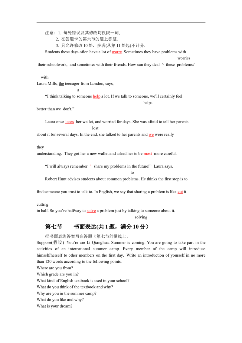 2015年枣庄市中考英语真题试题及答案_中考真题_3.英语中考真题2015-2024年_地区卷_山东省_山东枣庄英语10-22