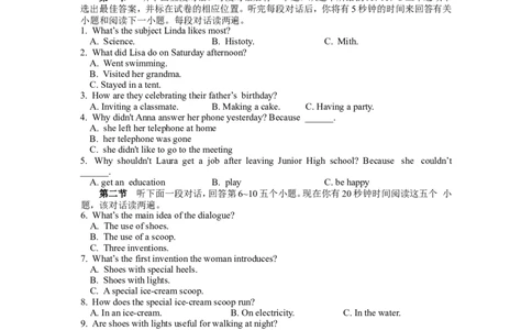 2015年枣庄市中考英语真题试题及答案_中考真题_3.英语中考真题2015-2024年_地区卷_山东省_山东枣庄英语10-22