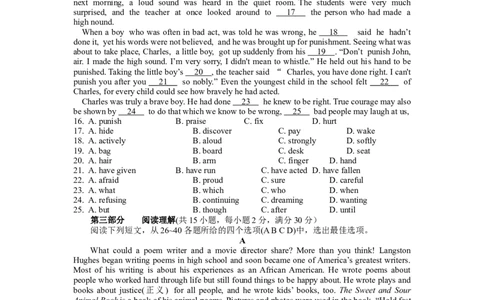 2015年枣庄市中考英语真题试题及答案_中考真题_3.英语中考真题2015-2024年_地区卷_山东省_山东枣庄英语10-22