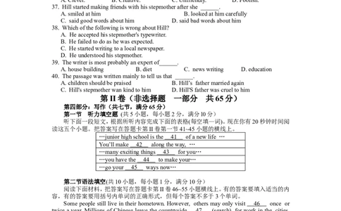2015年枣庄市中考英语真题试题及答案_中考真题_3.英语中考真题2015-2024年_地区卷_山东省_山东枣庄英语10-22