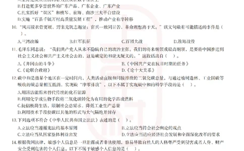 22023广东行测常识+专项_纯图版_2026考公资料_（28）上岸村合集（司马、章晓铭、王永恒、天晓、忠政、丁旭等）_2025合集_2司马合集_常识2025上岸村司马常识秒杀核武器_讲义