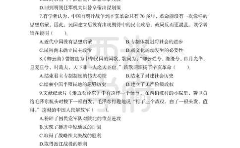 24上-高中笔试科目三《学科知识与教学能力》模拟卷-高中历史-模拟预测卷_4-教培资料-26年最新资料-同步更新_初中高中教资_03科三专项（进去保存报考的学科即可）_高中