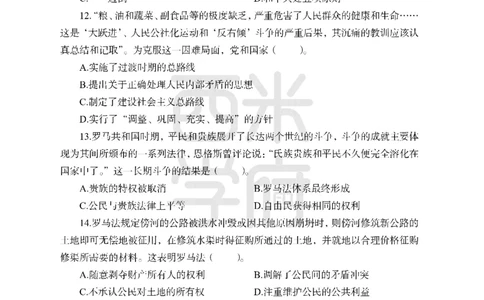 24上-高中笔试科目三《学科知识与教学能力》模拟卷-高中历史-模拟预测卷_4-教培资料-26年最新资料-同步更新_初中高中教资_03科三专项（进去保存报考的学科即可）_高中