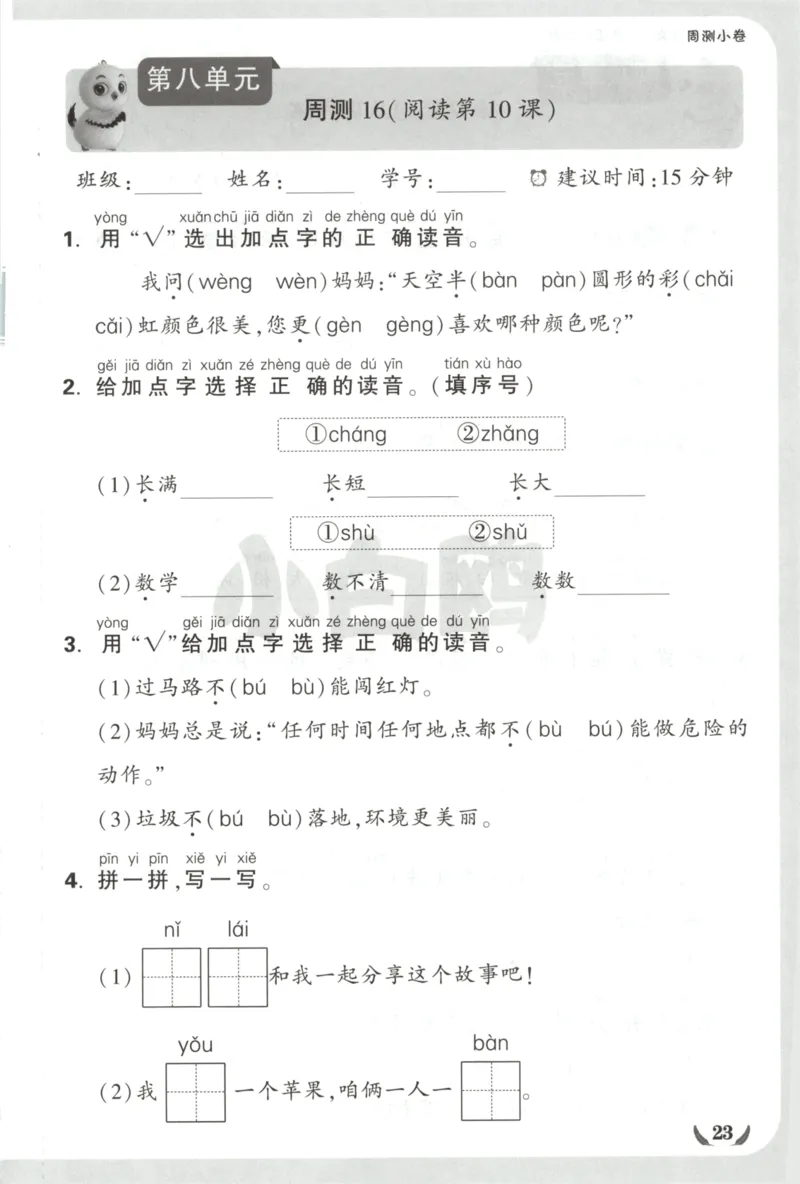 2025秋xbo情境卷语文1上
