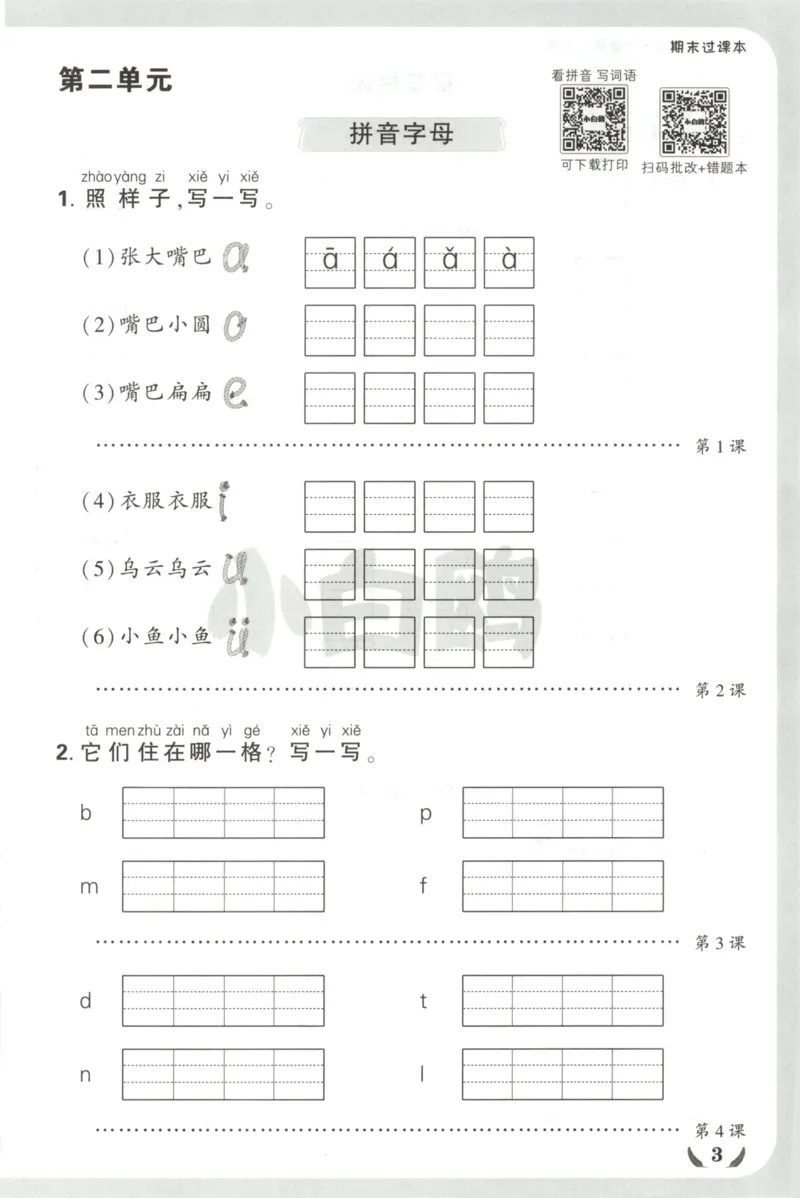 2025秋xbo情境卷语文1上