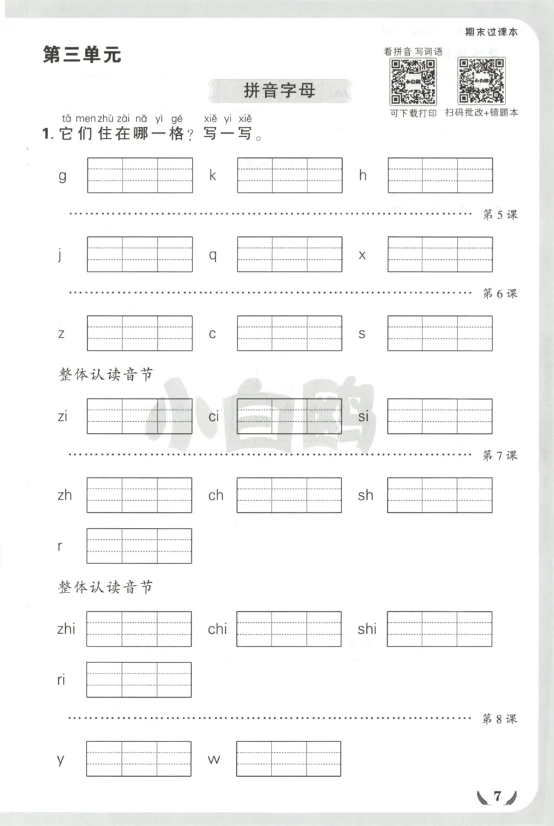 2025秋xbo情境卷语文1上