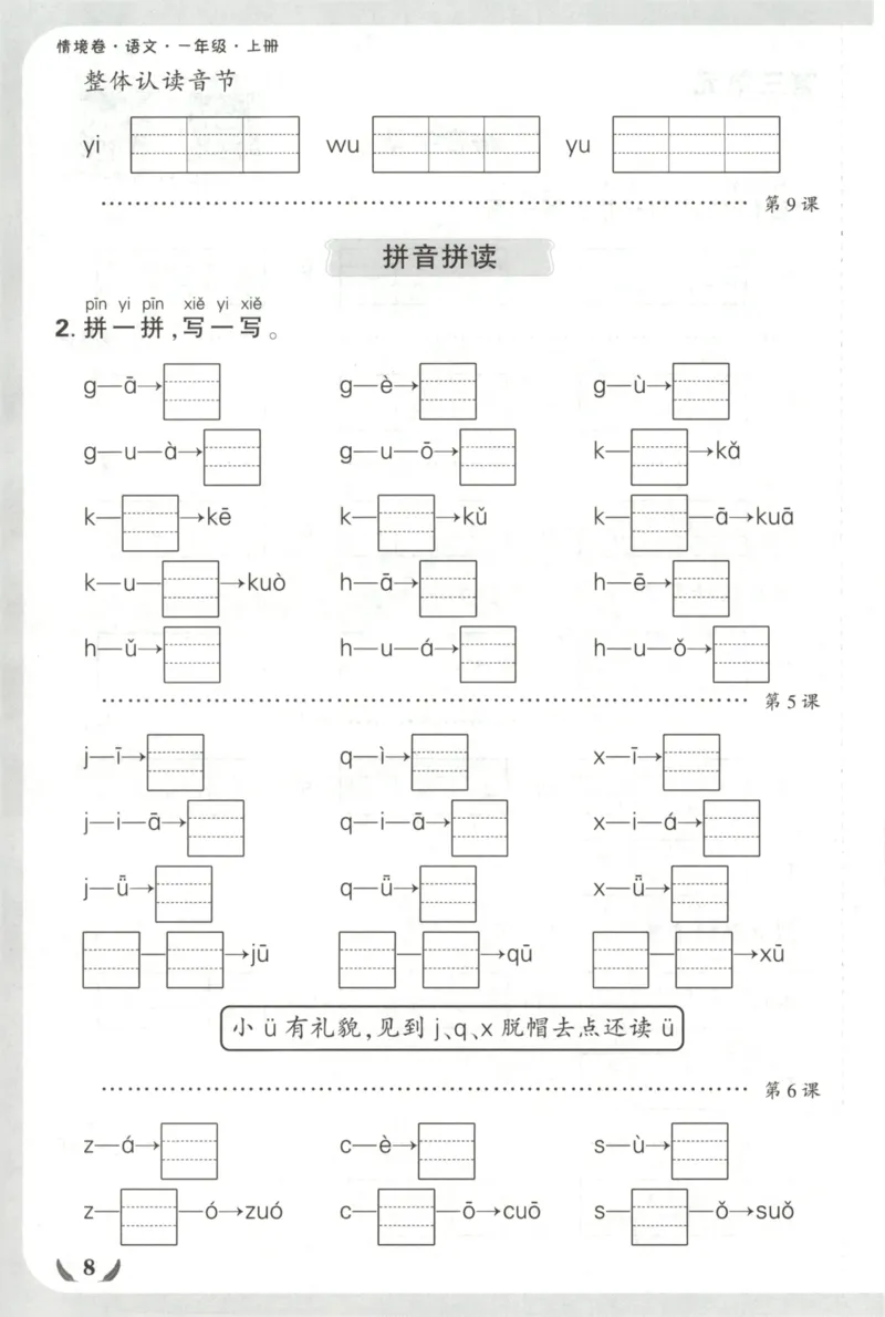 2025秋xbo情境卷语文1上