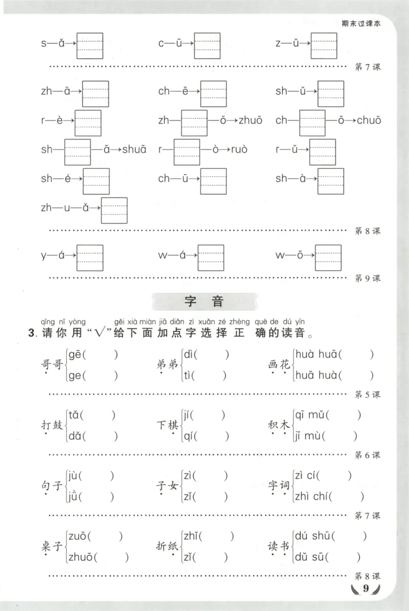 2025秋xbo情境卷语文1上