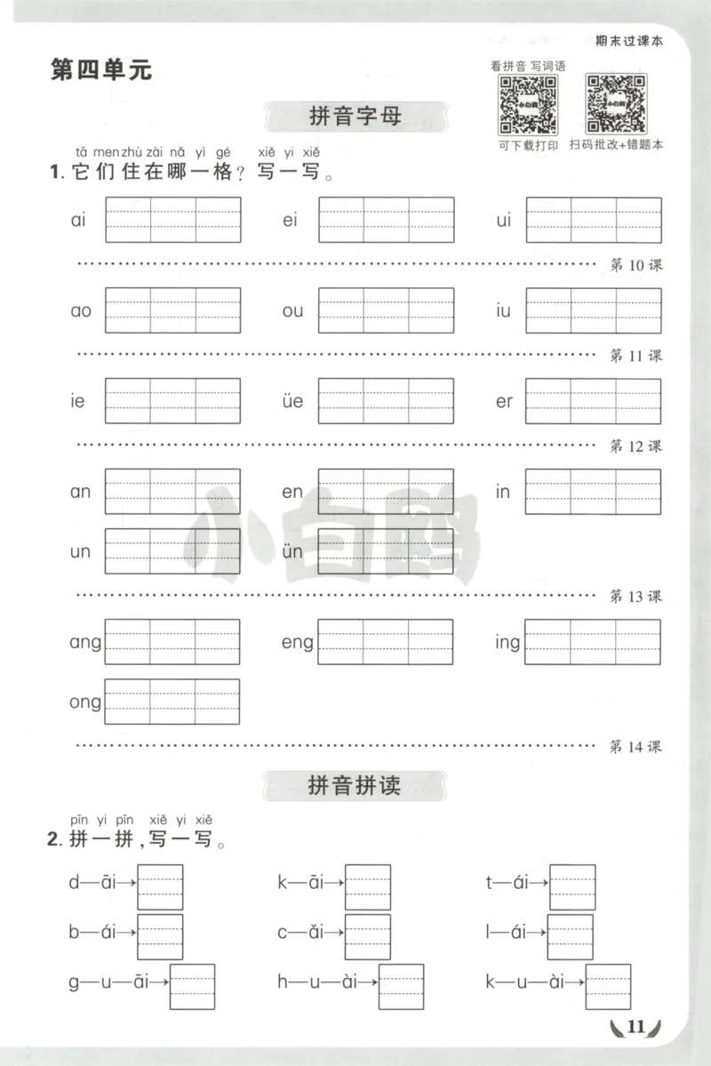 2025秋xbo情境卷语文1上