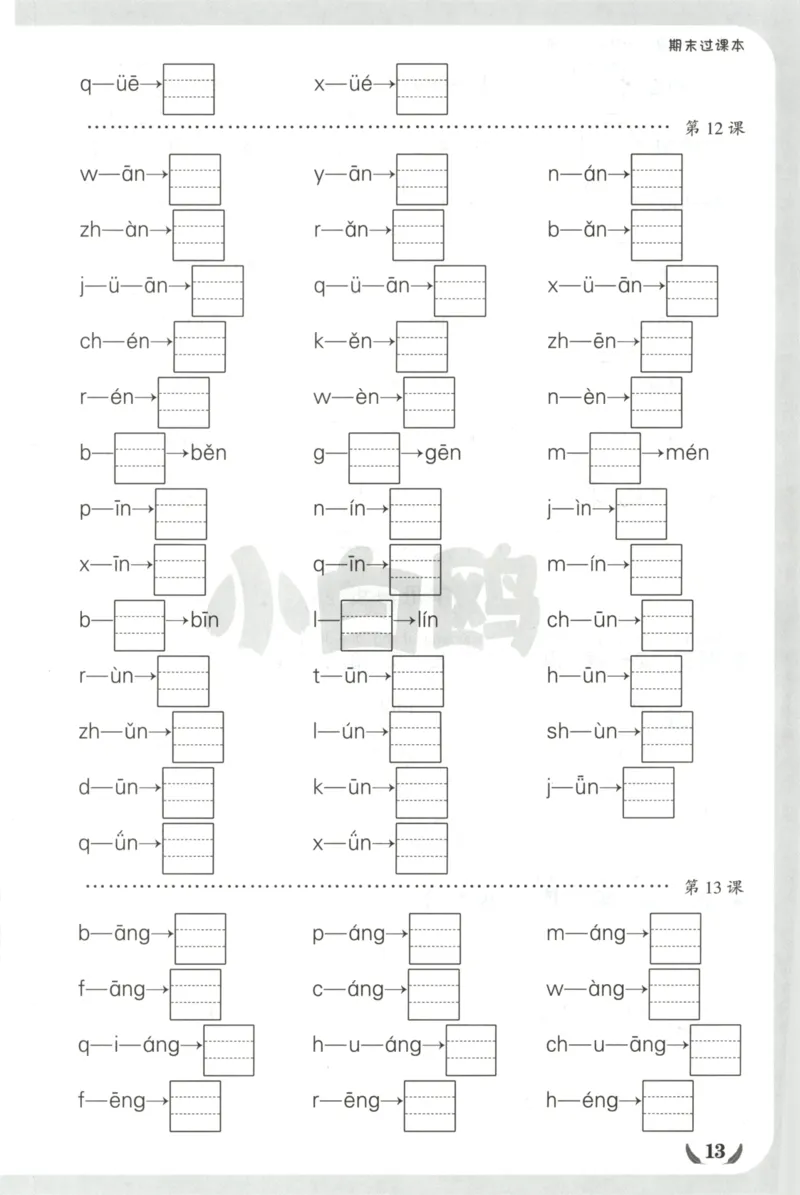 2025秋xbo情境卷语文1上