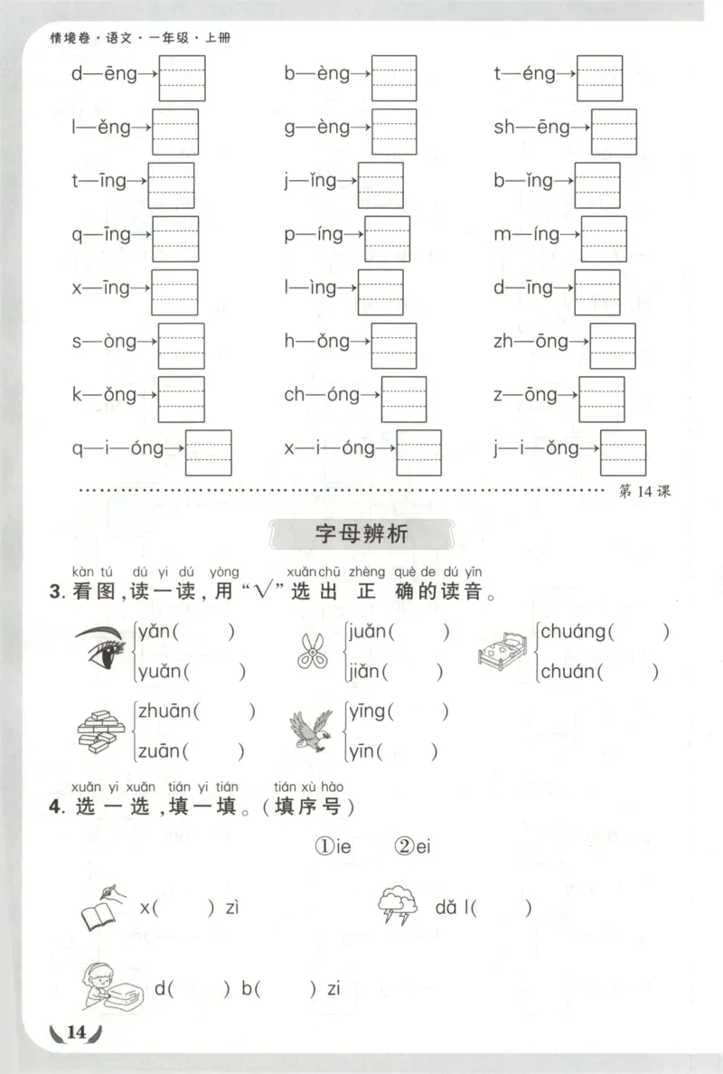 2025秋xbo情境卷语文1上