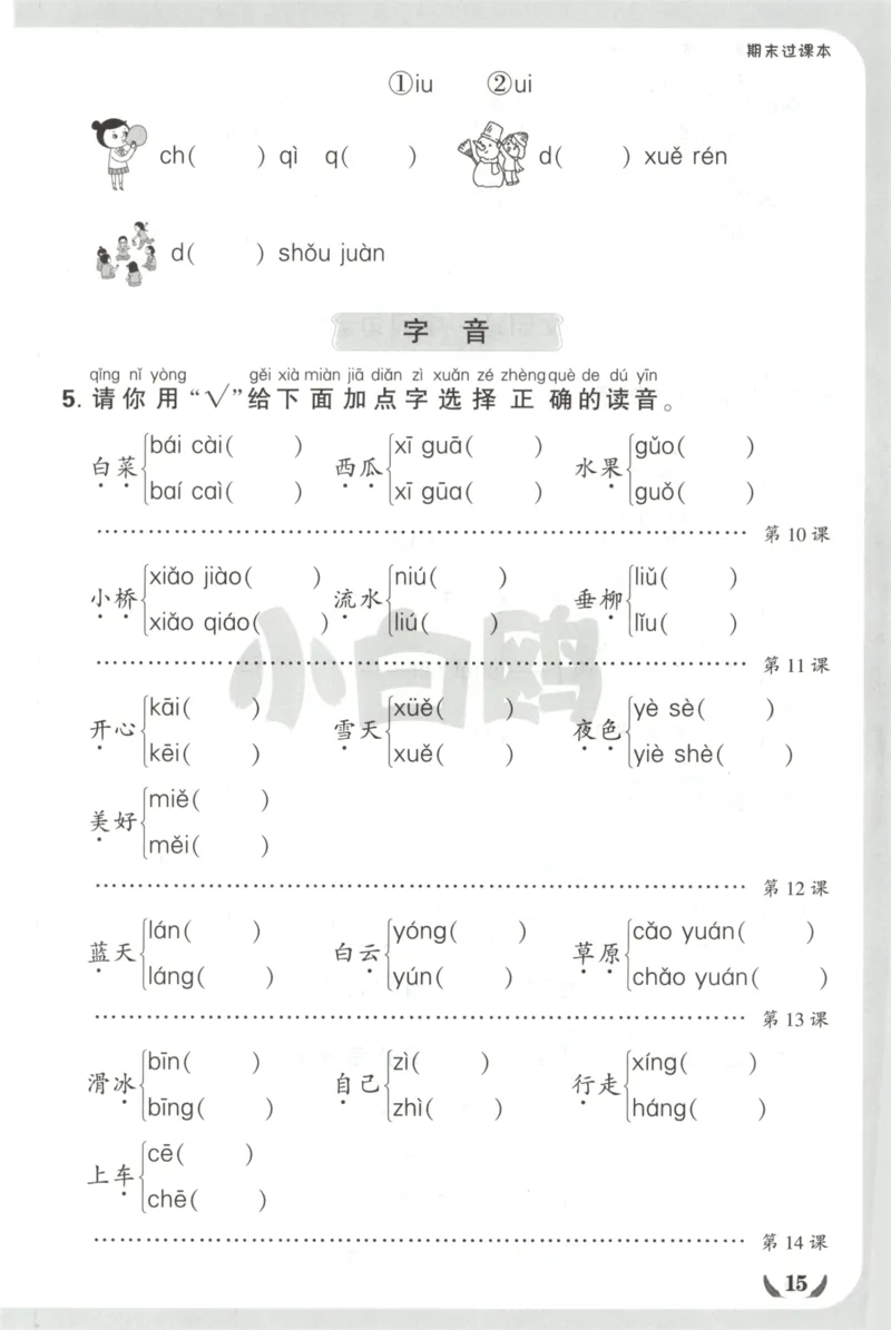 2025秋xbo情境卷语文1上