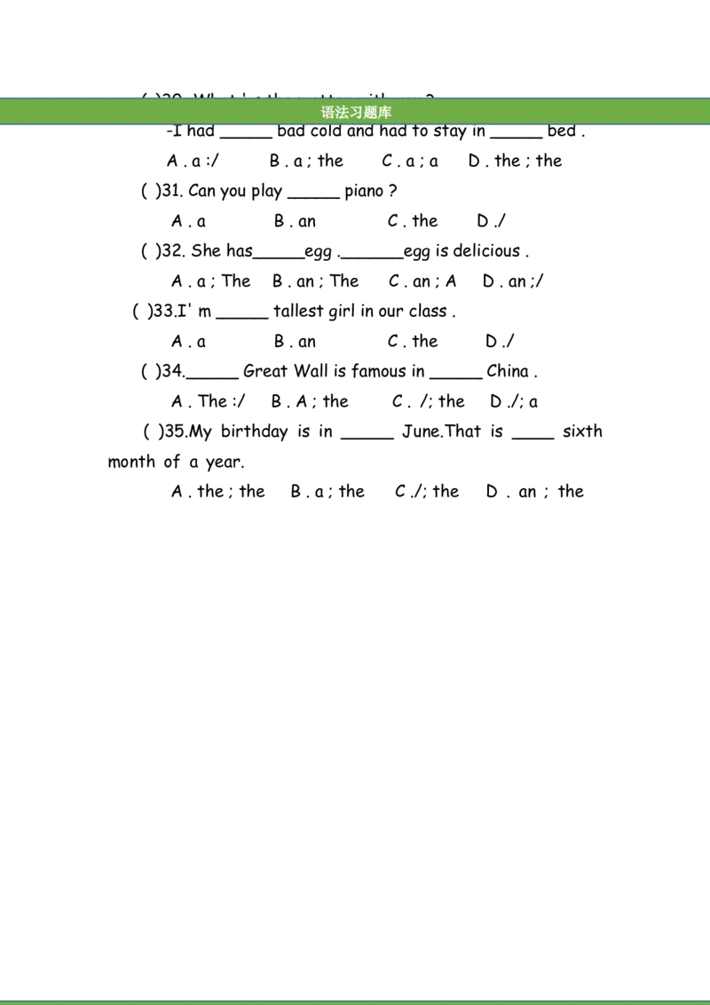 No.12冠词练习题_初中英语语法_最全初中英语语法习题_No.12冠词练习题