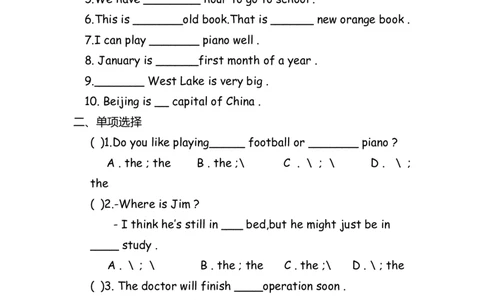 No.12冠词练习题_初中英语语法_最全初中英语语法习题_No.12冠词练习题