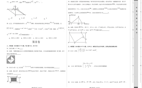 数学（考试版A3）_2数学总复习_赠送：2024中考模拟题数学_押题预测_2024年中考押题预测卷（济南卷）-数学（含考试版、全解全析、参考答案、答题卡）