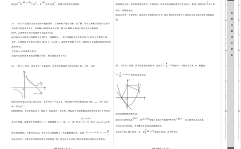 数学（考试版A3）_2数学总复习_赠送：2024中考模拟题数学_押题预测_2024年中考押题预测卷（济南卷）-数学（含考试版、全解全析、参考答案、答题卡）