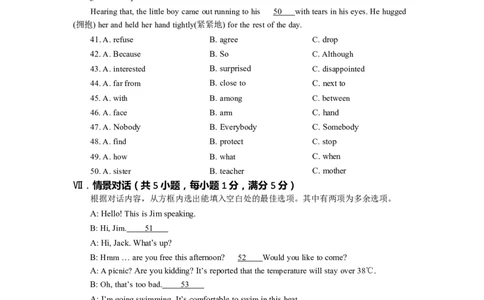 2015年海南省中考英语试题及答案_中考真题_3.英语中考真题2015-2024年_地区卷_海南中考英语08-22