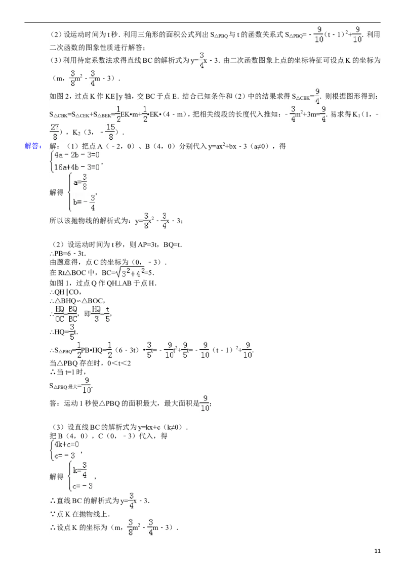 2014年云南省昆明市中考数学试题及答案_中考真题_2.数学中考真题2015-2024年_地区卷_云南省_云南昆明中考数学09-21