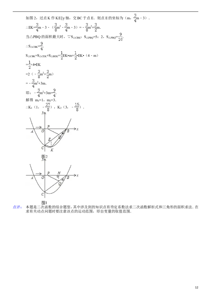 2014年云南省昆明市中考数学试题及答案_中考真题_2.数学中考真题2015-2024年_地区卷_云南省_云南昆明中考数学09-21