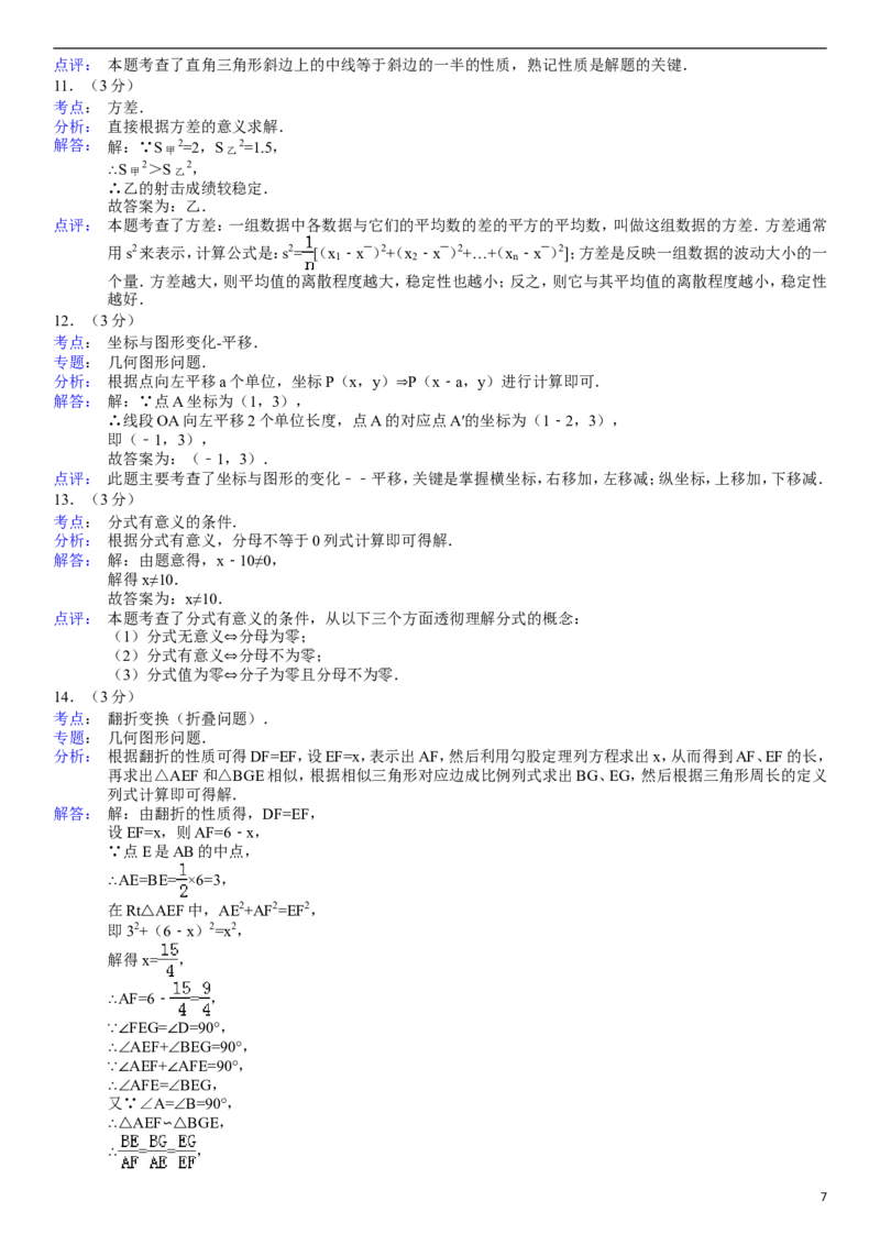 2014年云南省昆明市中考数学试题及答案_中考真题_2.数学中考真题2015-2024年_地区卷_云南省_云南昆明中考数学09-21