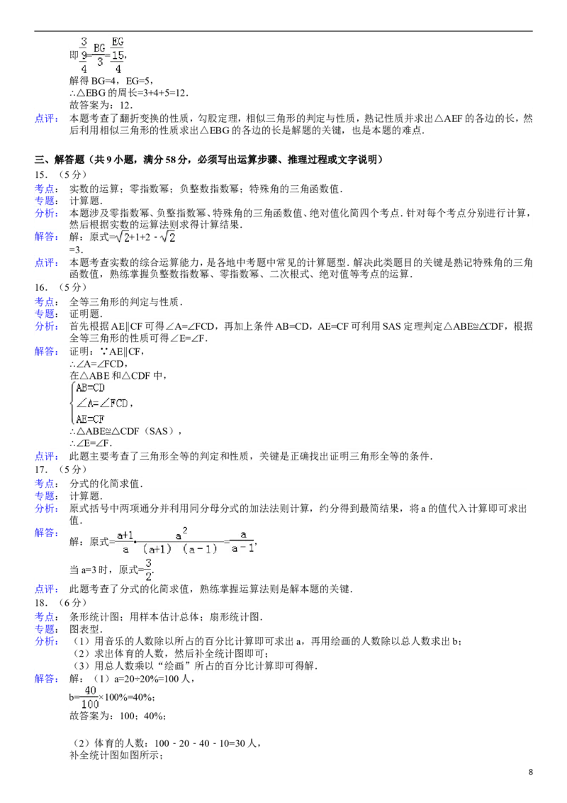 2014年云南省昆明市中考数学试题及答案_中考真题_2.数学中考真题2015-2024年_地区卷_云南省_云南昆明中考数学09-21