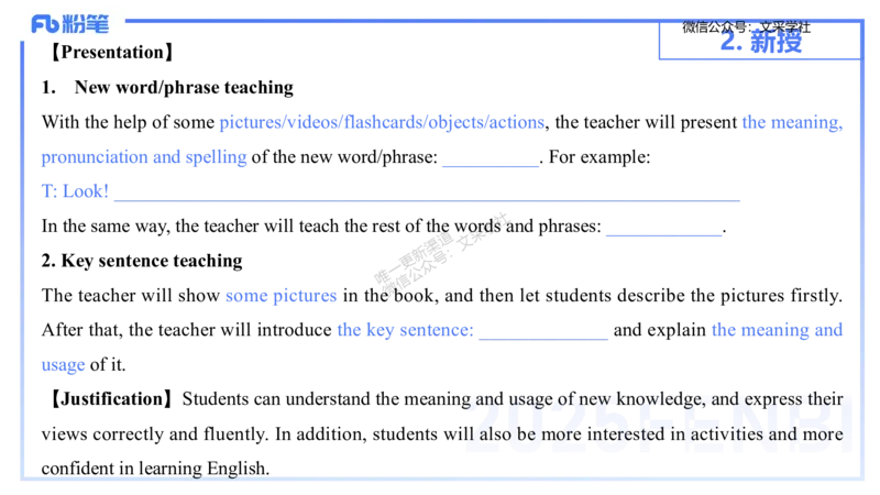 25上主观题突破3-教学设计（英语）-原莱_4-教培资料-26年最新资料-同步更新_小学教资_022025上FB小学系统班_0225上-教育知识与能力_3.主观题突破_讲义