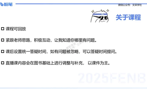25上主观题突破3-教学设计（英语）-原莱_4-教培资料-26年最新资料-同步更新_小学教资_022025上FB小学系统班_0225上-教育知识与能力_3.主观题突破_讲义
