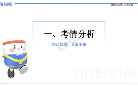 25上主观题突破3-教学设计（英语）-原莱_4-教培资料-26年最新资料-同步更新_小学教资_022025上FB小学系统班_0225上-教育知识与能力_3.主观题突破_讲义