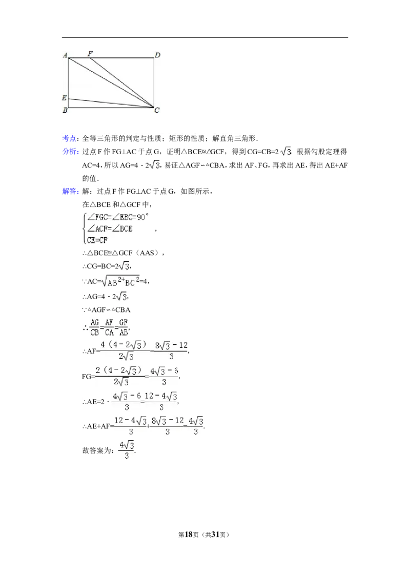2015年重庆市中考数学试卷(B卷)（含解析版）_中考真题_2.数学中考真题2015-2024年_2015年全国中考数学180份