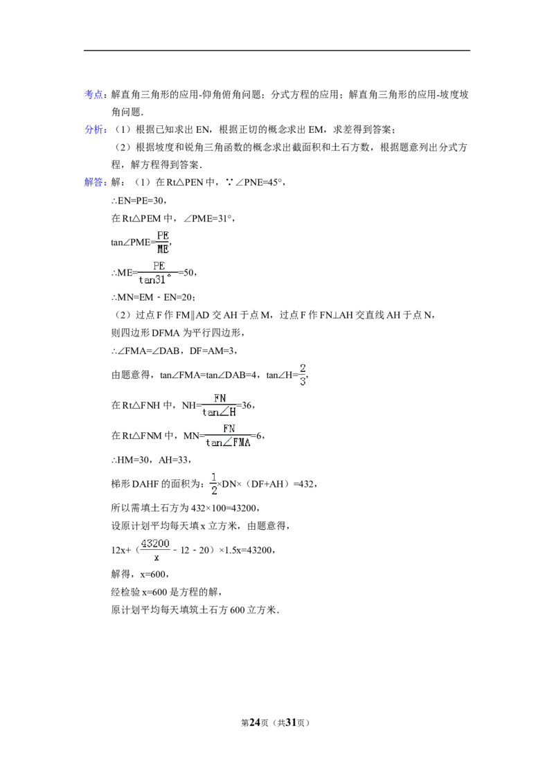 2015年重庆市中考数学试卷(B卷)（含解析版）_中考真题_2.数学中考真题2015-2024年_2015年全国中考数学180份