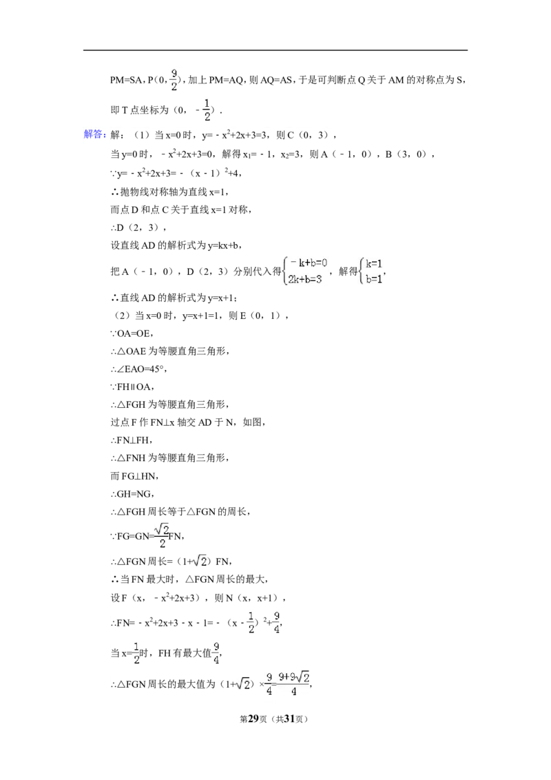 2015年重庆市中考数学试卷(B卷)（含解析版）_中考真题_2.数学中考真题2015-2024年_2015年全国中考数学180份