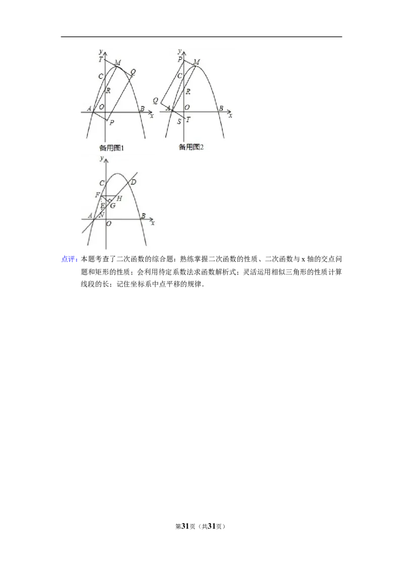 2015年重庆市中考数学试卷(B卷)（含解析版）_中考真题_2.数学中考真题2015-2024年_2015年全国中考数学180份