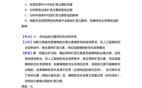 2008年高考生物试卷（全国卷Ⅱ）（解析卷）_1.高考2025全国各省真题+答案_01.2008-2024全国高考真题（按省份分类）_12.内蒙古_2008-2024&middot;（内蒙古）生物高考真题