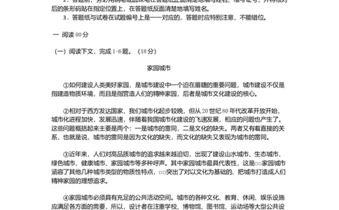 2011年高考语文试卷（上海）（秋考）（空白卷）_1.高考2025全国各省真题+答案_01.2008-2024全国高考真题（按省份分类）_31.上海_2008-2023&middot;（上海）语文高考真题