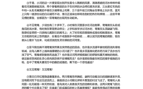 2011年高考语文试卷（上海）（秋考）（空白卷）_1.高考2025全国各省真题+答案_01.2008-2024全国高考真题（按省份分类）_31.上海_2008-2023&middot;（上海）语文高考真题