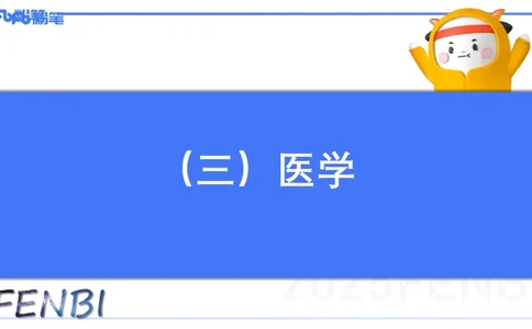 49.中国古代科技成就（二)_4-教培资料-26年最新资料-同步更新_初中高中教资_2025下中学教资笔试_012025下系统课-综合素质（科一网课完结）_补充课：文化素养（延用25上）_讲义