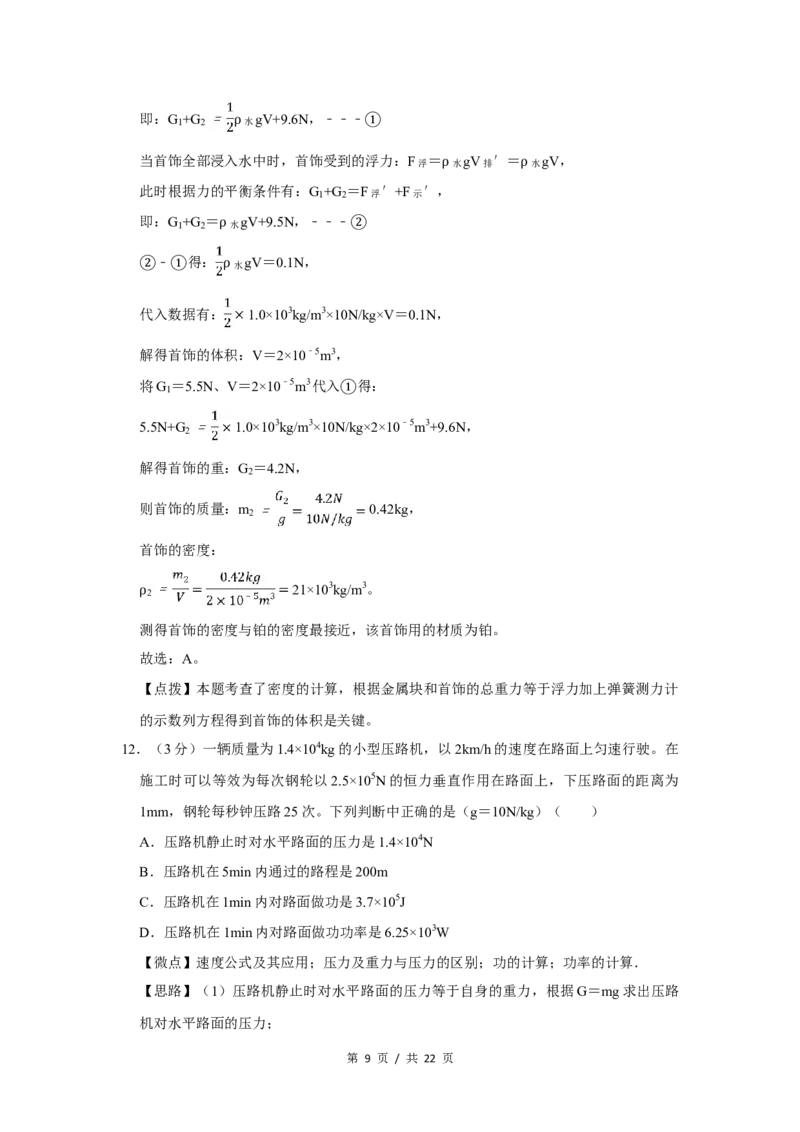2016年四川省绵阳市中考物理试卷（教师版）_中考真题_4.物理中考真题2015-2024年_地区卷_四川省_绵阳物理07-21_四川省绵阳卷中考物理07-21