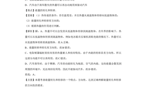 2016年四川省绵阳市中考物理试卷（教师版）_中考真题_4.物理中考真题2015-2024年_地区卷_四川省_绵阳物理07-21_四川省绵阳卷中考物理07-21