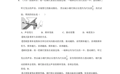 2016年四川省绵阳市中考物理试卷（教师版）_中考真题_4.物理中考真题2015-2024年_地区卷_四川省_绵阳物理07-21_四川省绵阳卷中考物理07-21